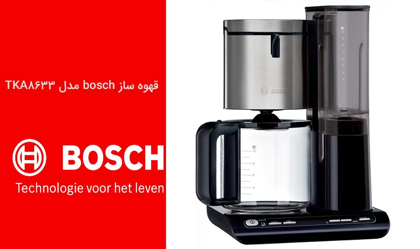 قهوه-ساز-bosch-مدل-TKA8633